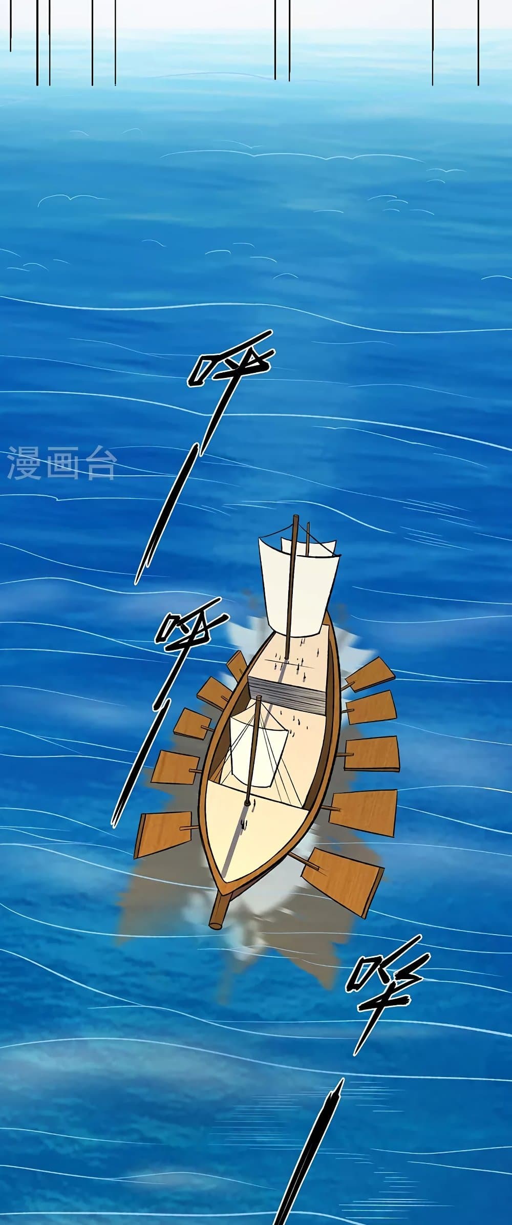 WuDao Du Zun page 8