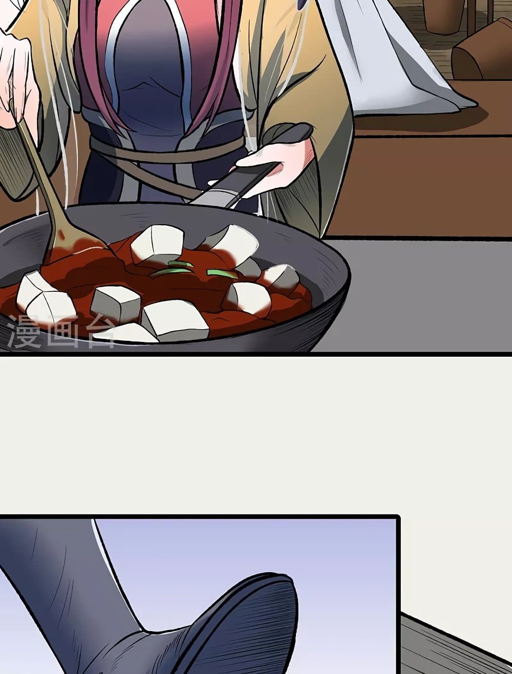 WuDao Du Zun page 5
