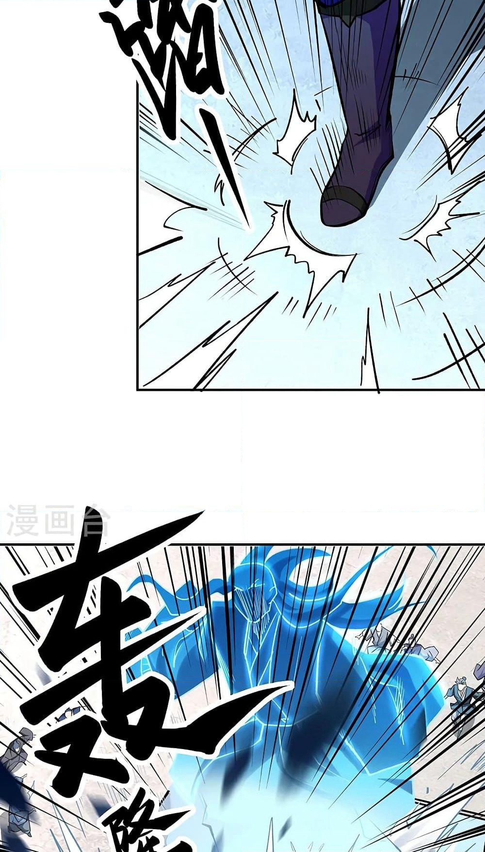 WuDao Du Zun page 4