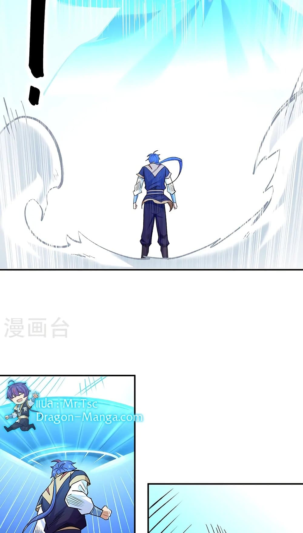 WuDao Du Zun page 10