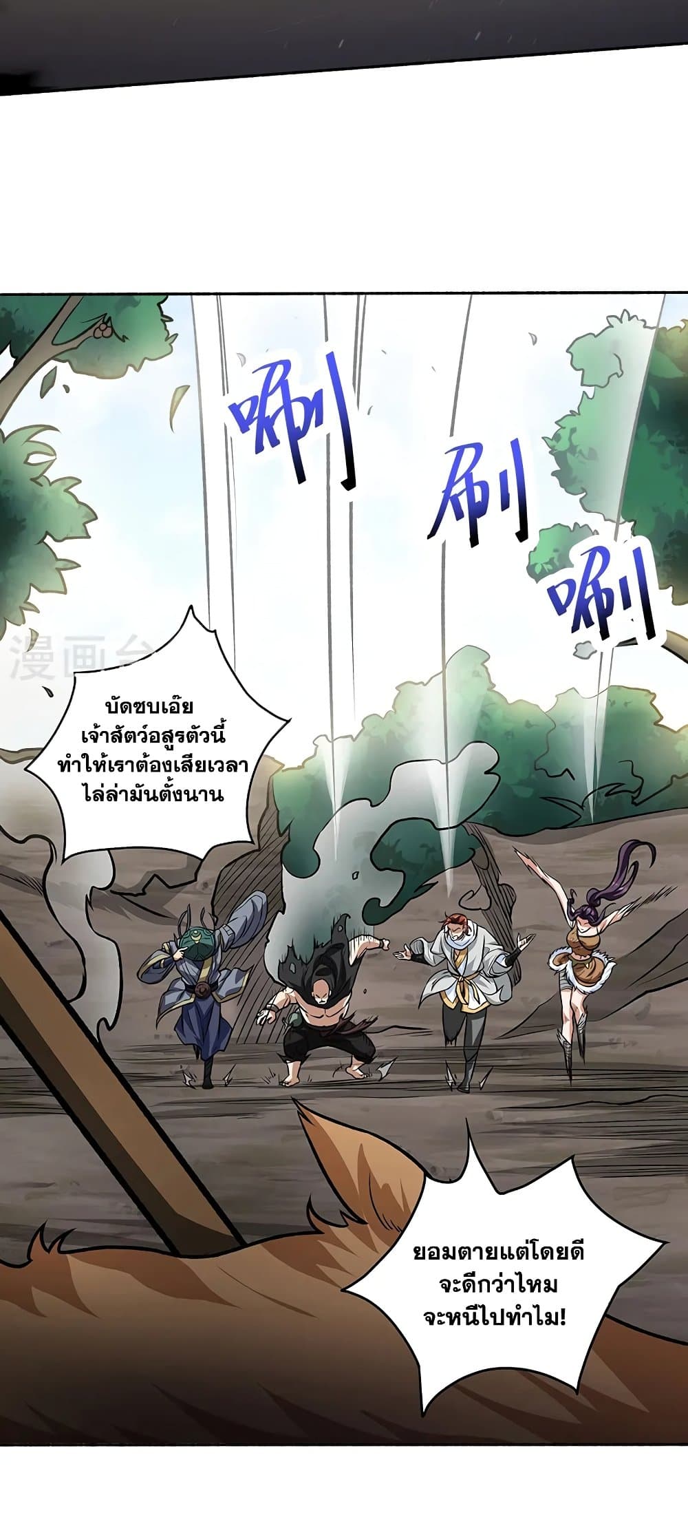 WuDao Du Zun page 5