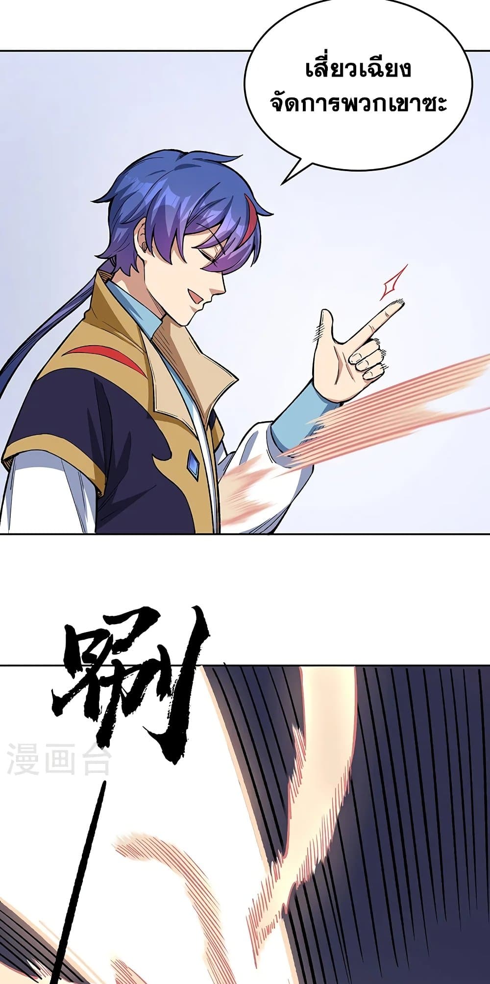 WuDao Du Zun page 7