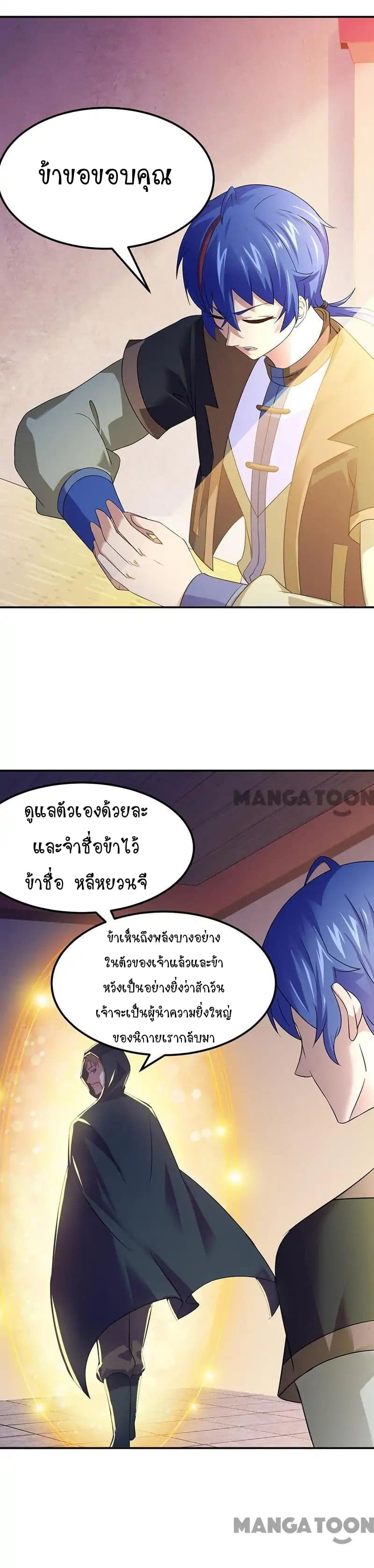 WuDao Du Zun page 5