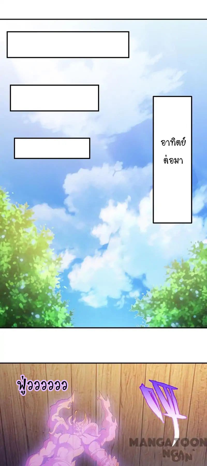 WuDao Du Zun page 6