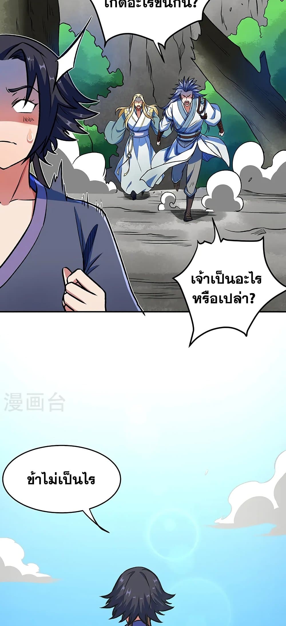 WuDao Du Zun page 9