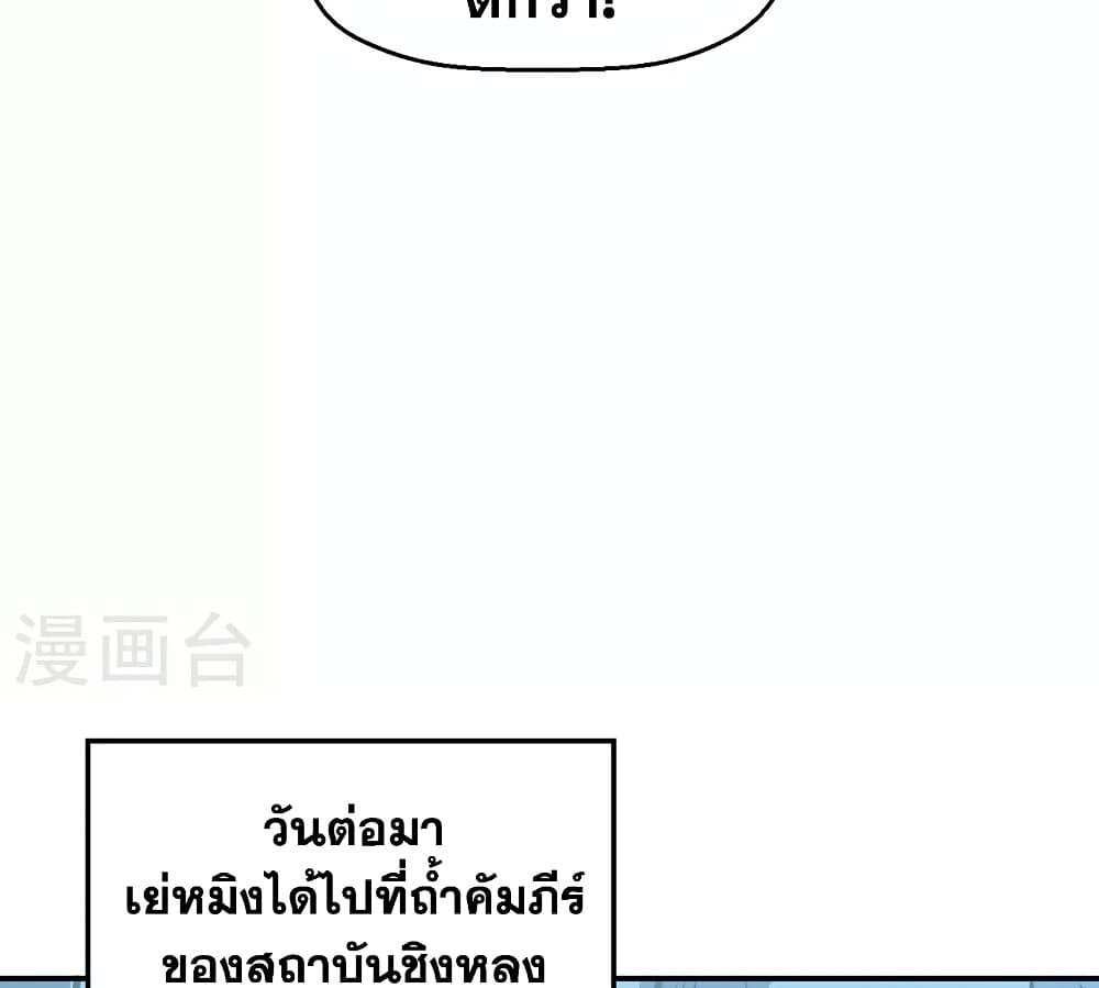 WuDao Du Zun page 7