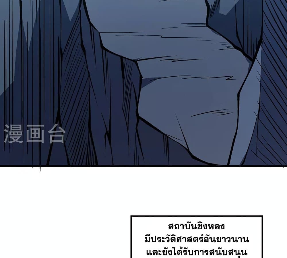 WuDao Du Zun page 9