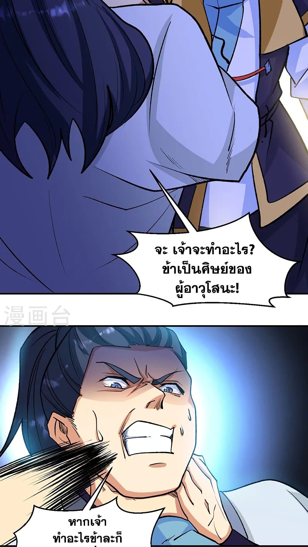 WuDao Du Zun page 10