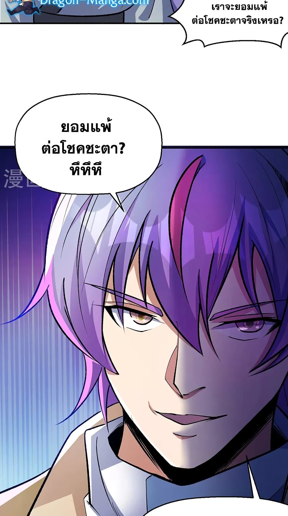 WuDao Du Zun page 4