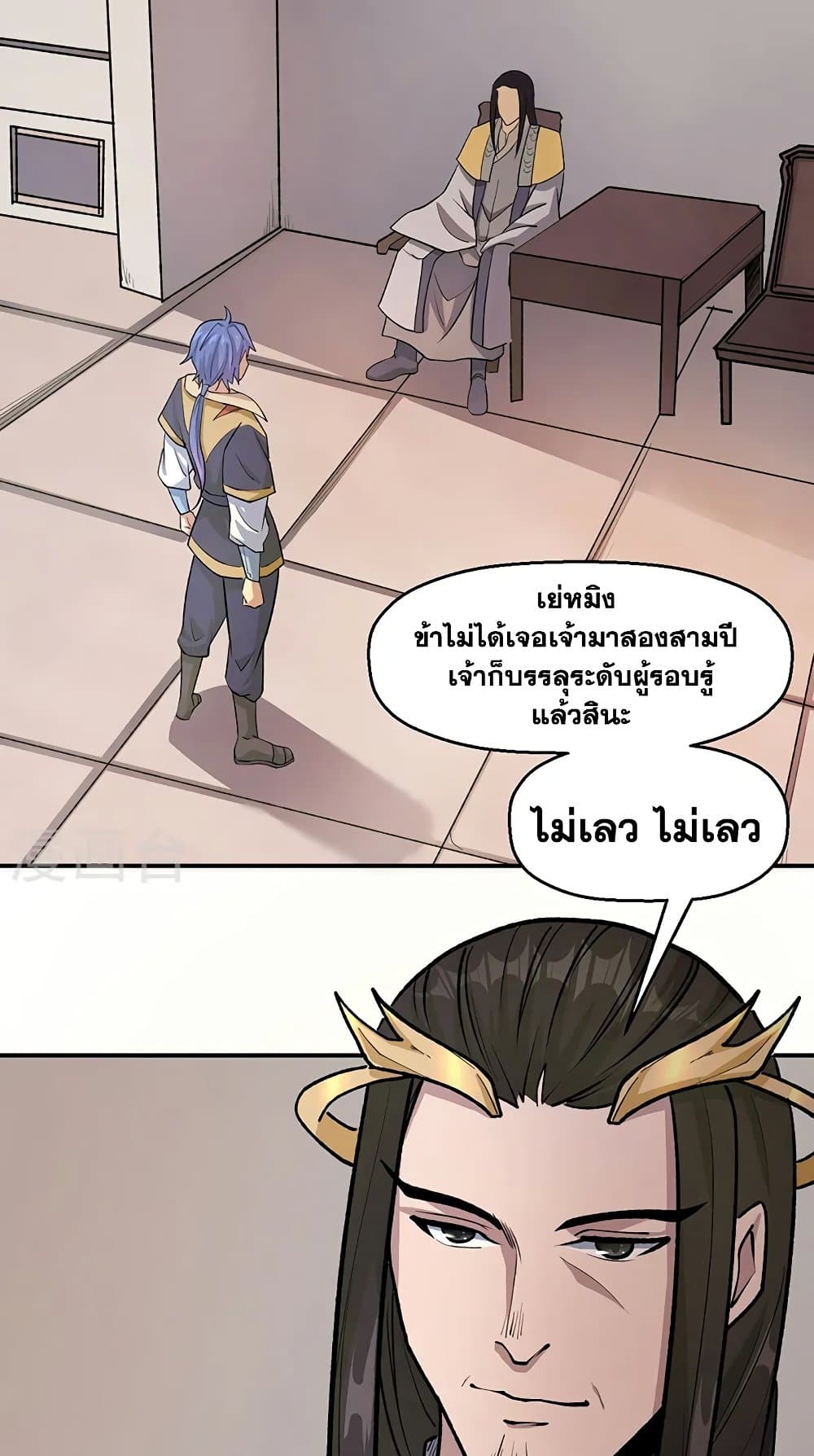 WuDao Du Zun page 6