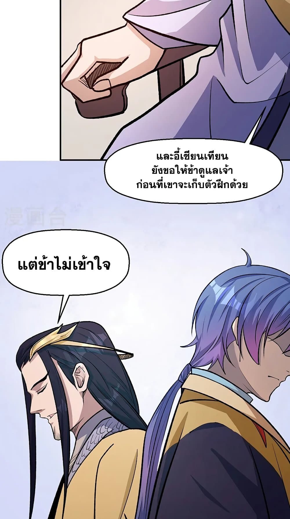 WuDao Du Zun page 10
