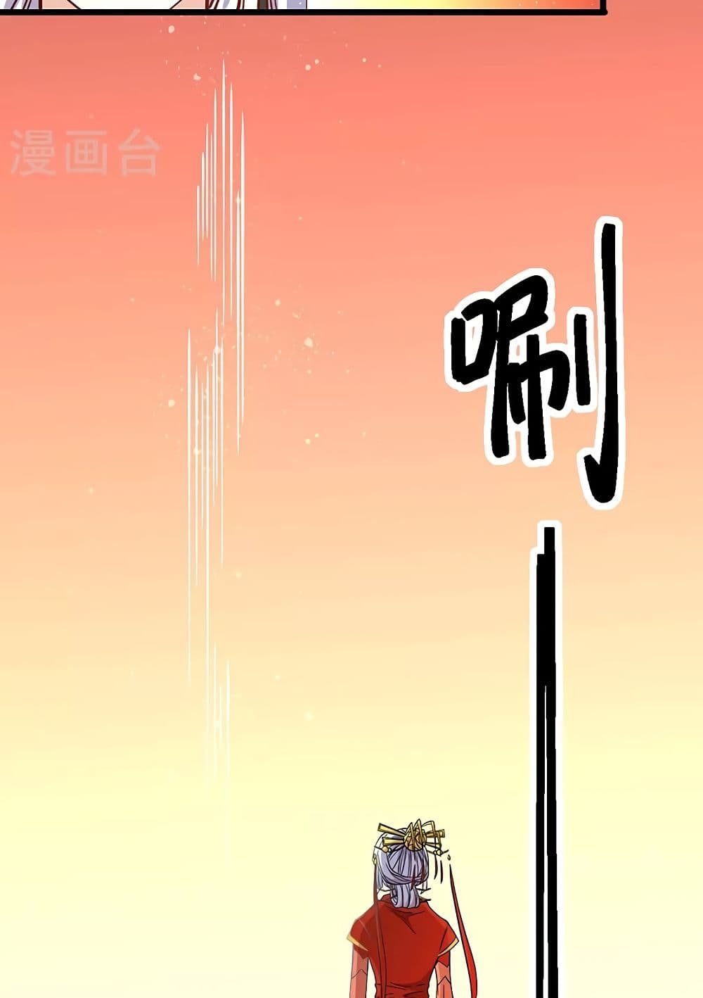 WuDao Du Zun page 6