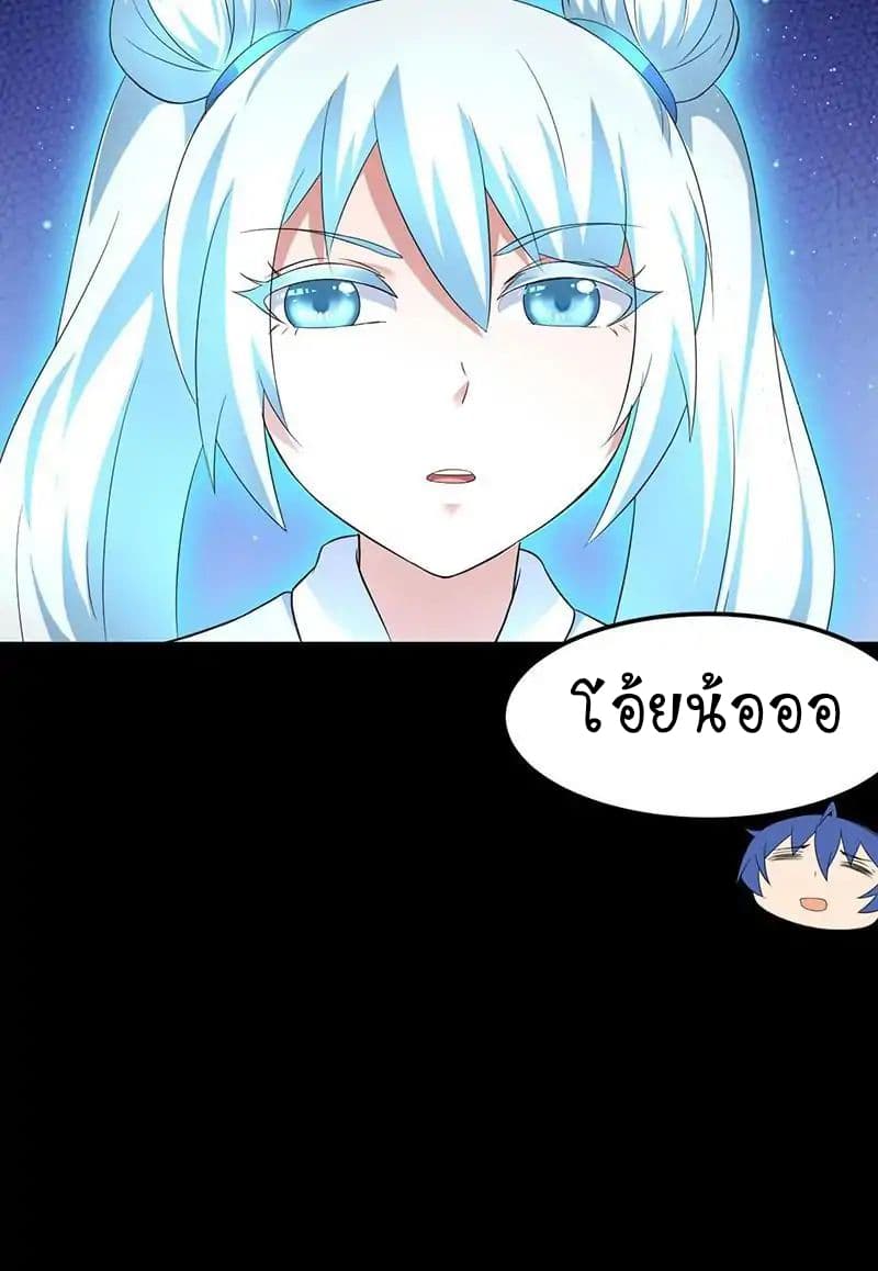WuDao Du Zun page 5