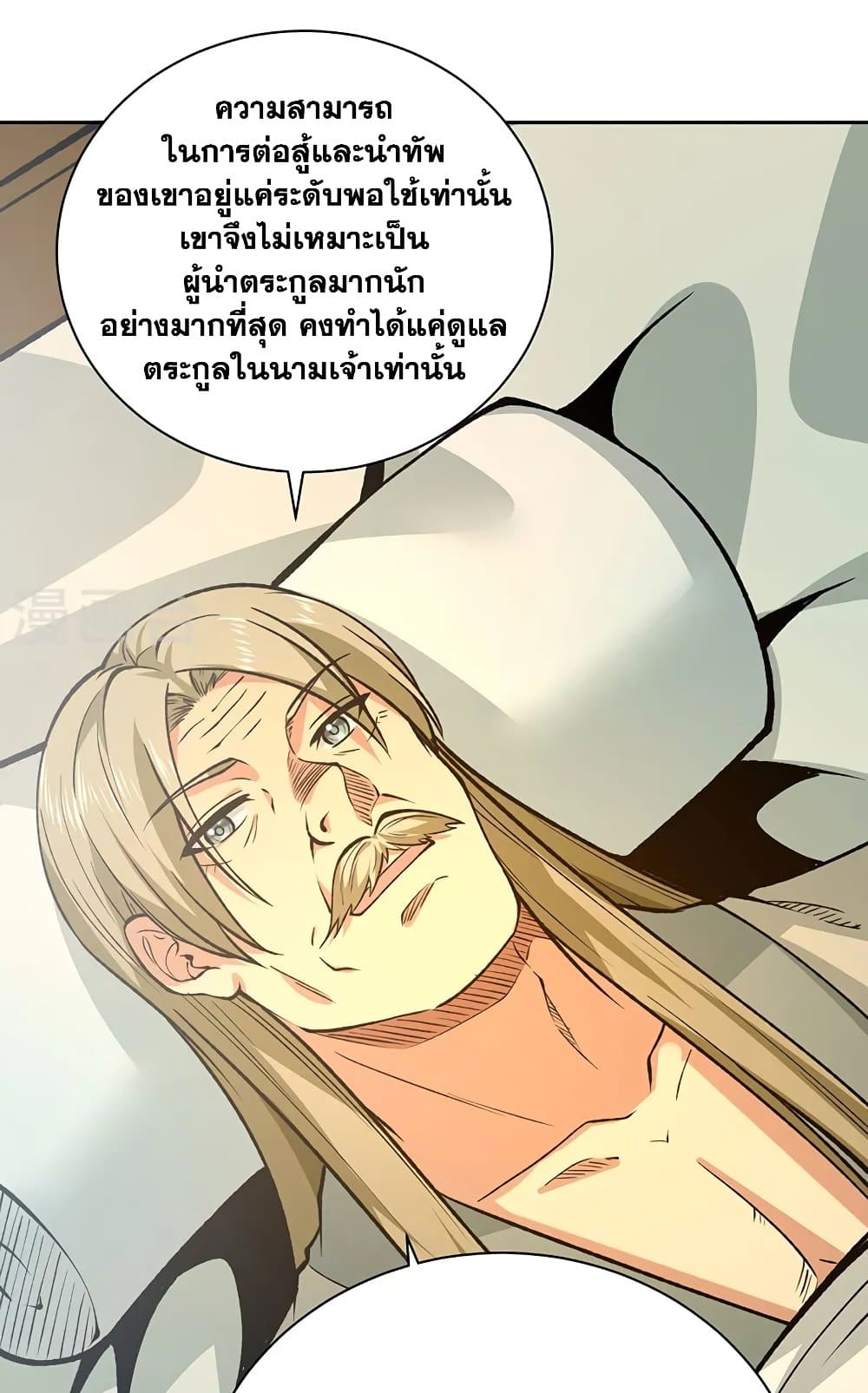 WuDao Du Zun page 3