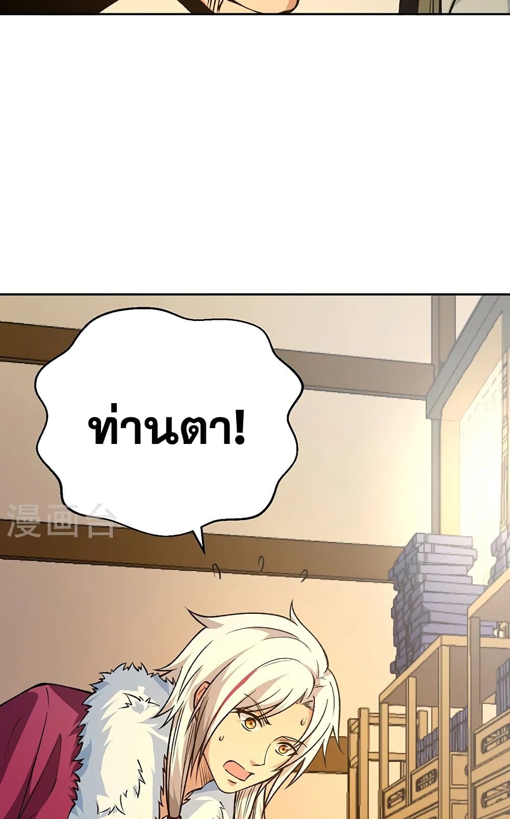 WuDao Du Zun page 6