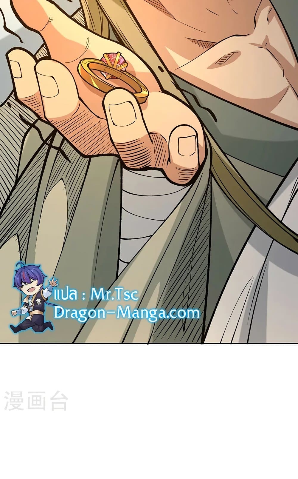 WuDao Du Zun page 9