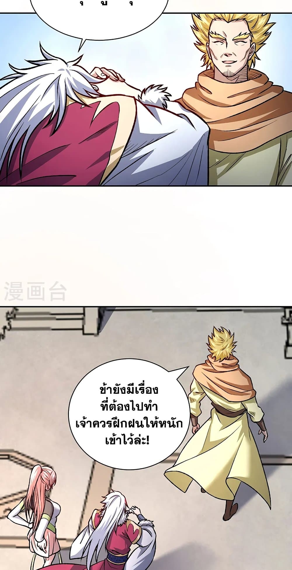 WuDao Du Zun page 10