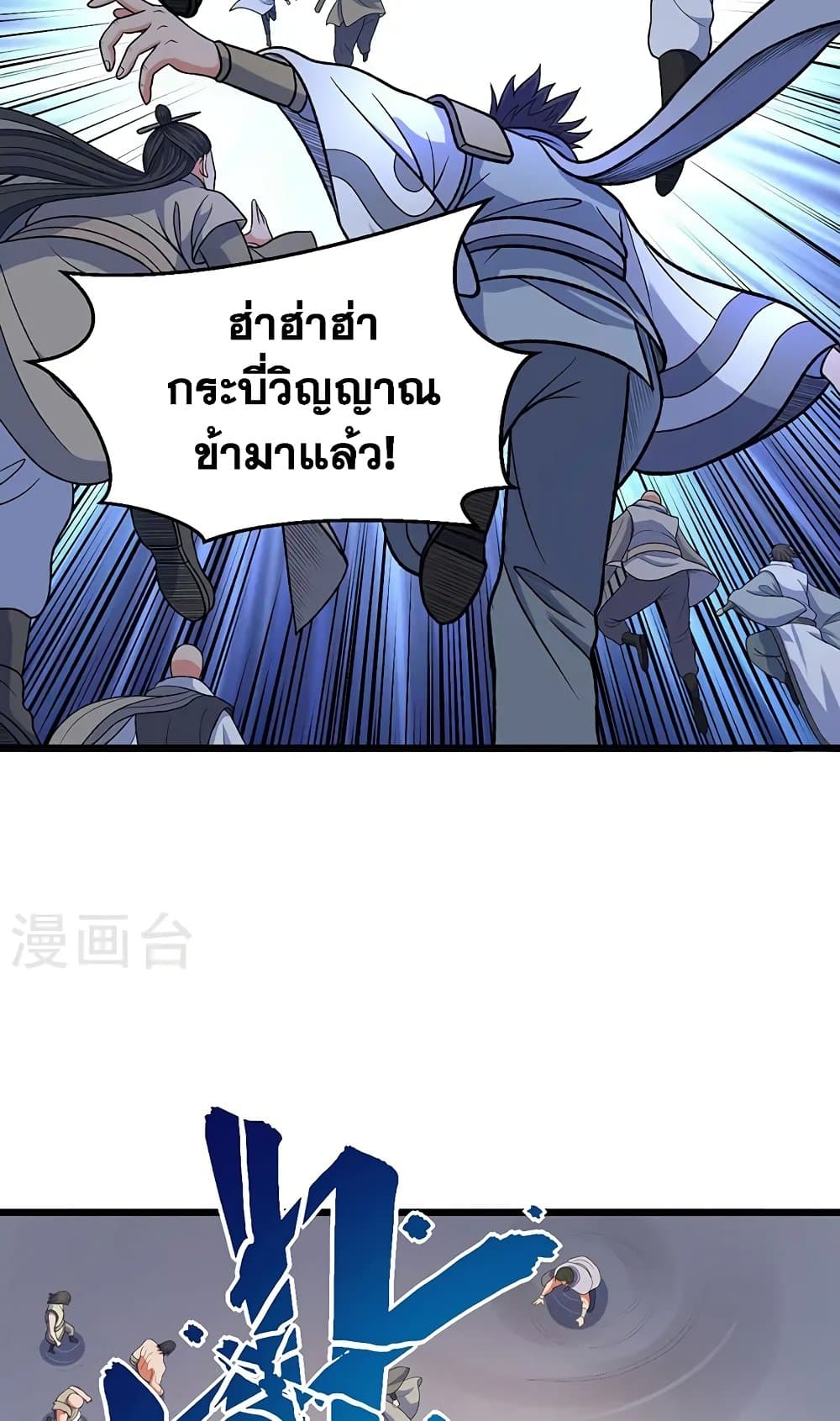 WuDao Du Zun page 3