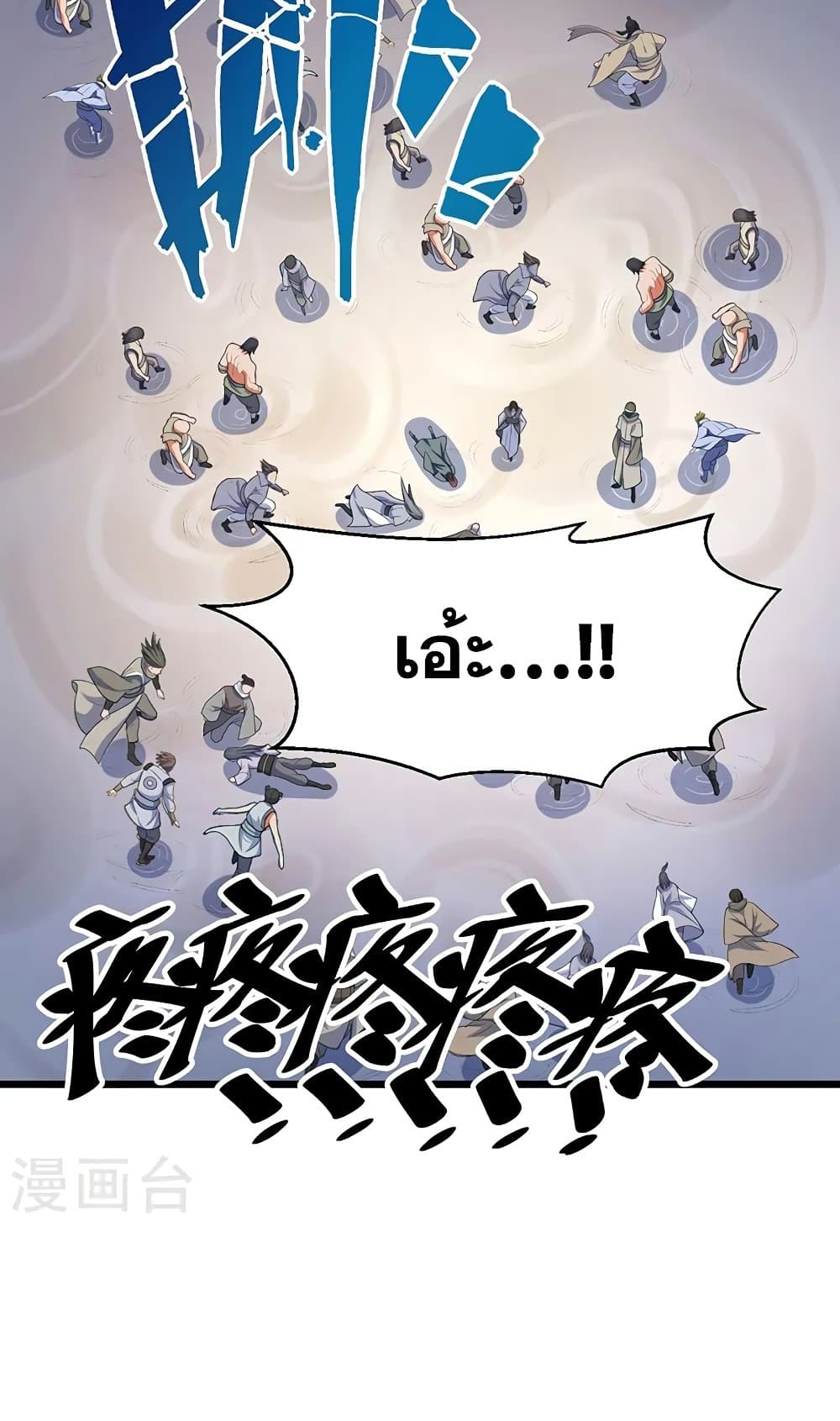 WuDao Du Zun page 4