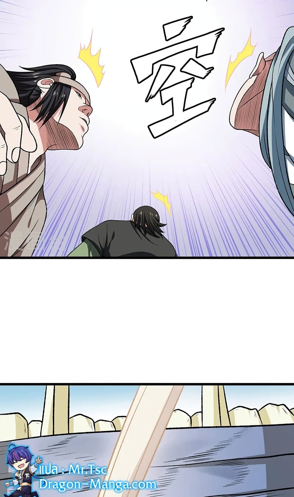 WuDao Du Zun page 10