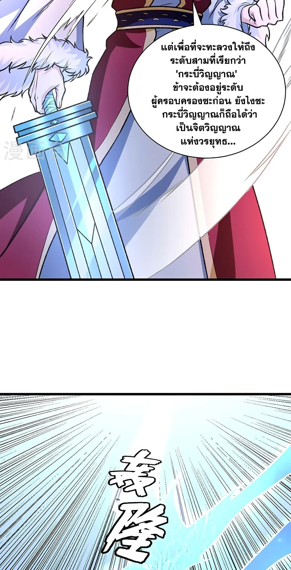 WuDao Du Zun page 5
