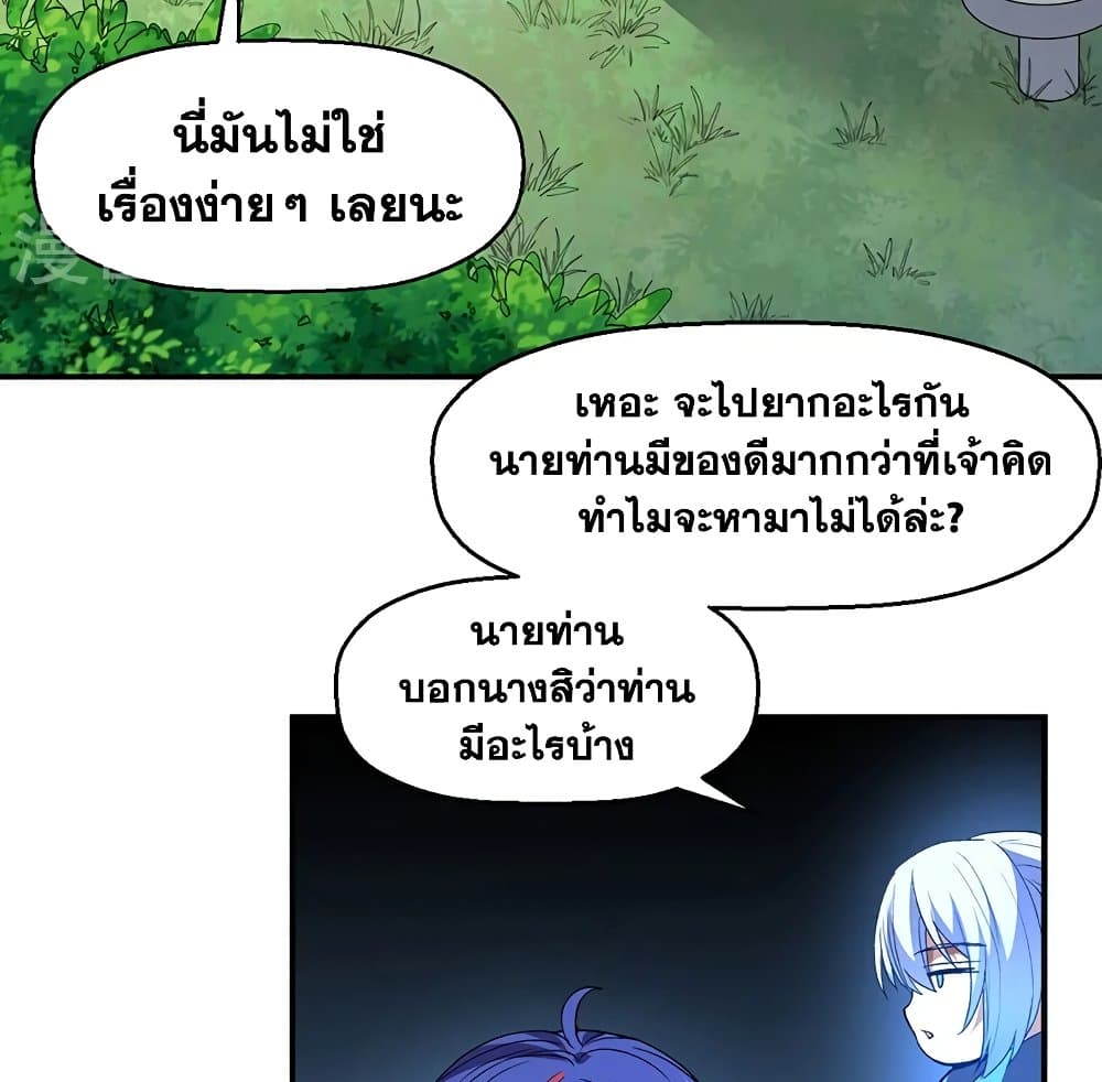 WuDao Du Zun page 3