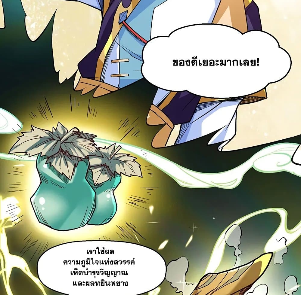 WuDao Du Zun page 9