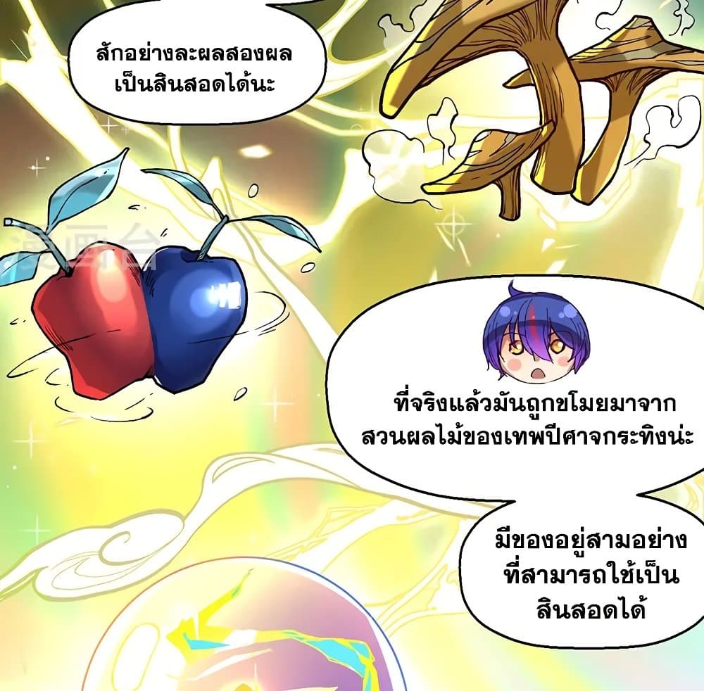 WuDao Du Zun page 10