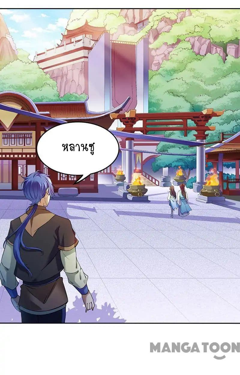 WuDao Du Zun page 4