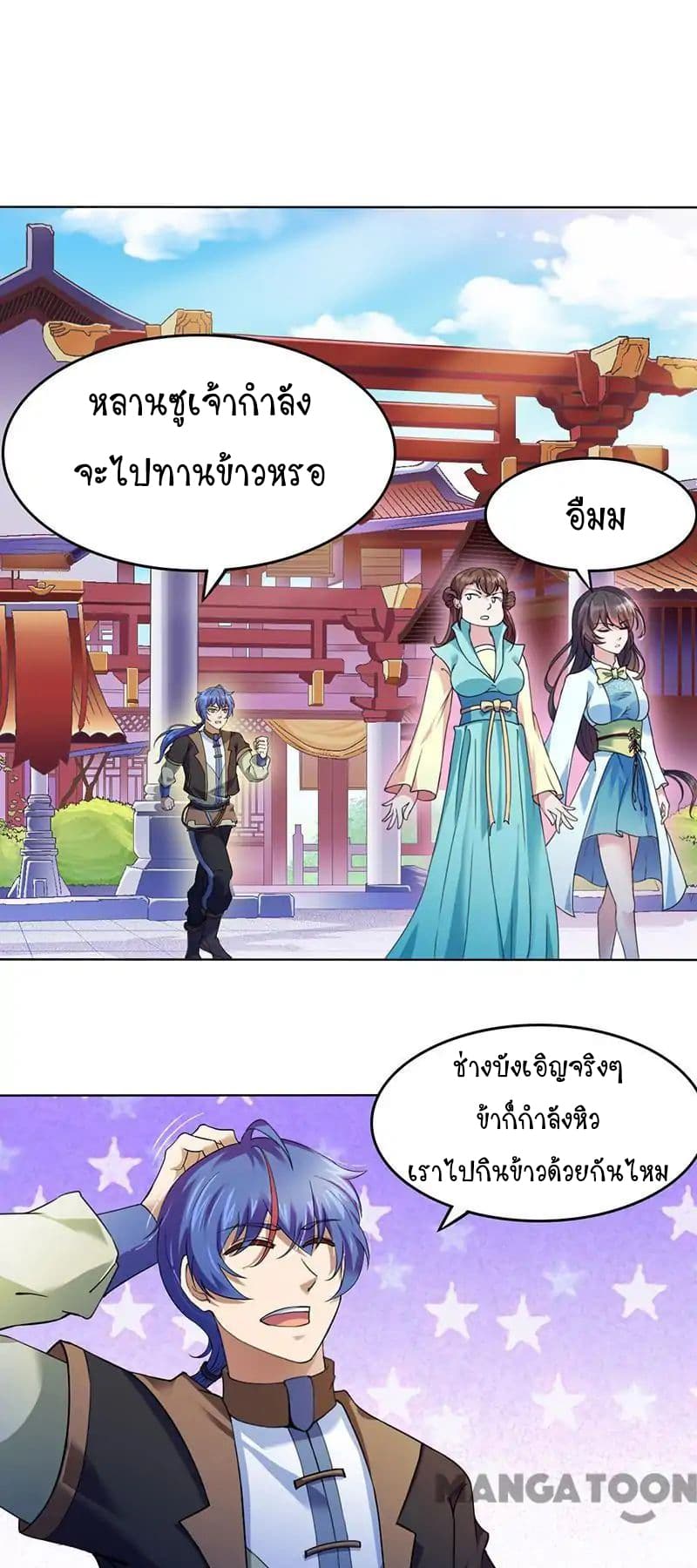 WuDao Du Zun page 5