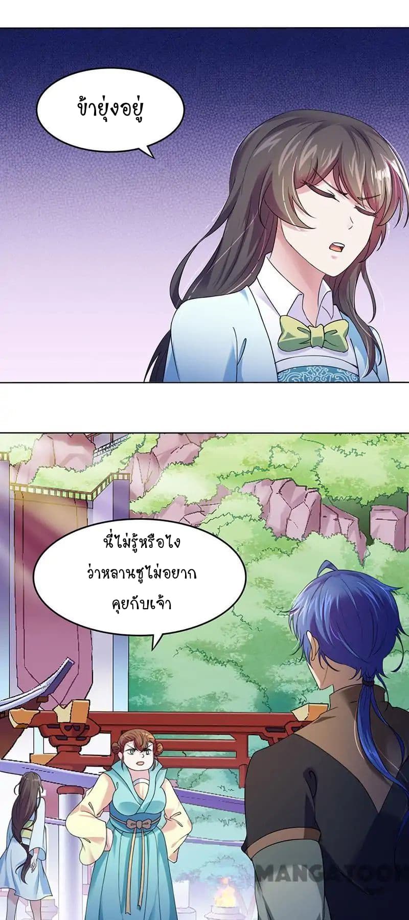 WuDao Du Zun page 7