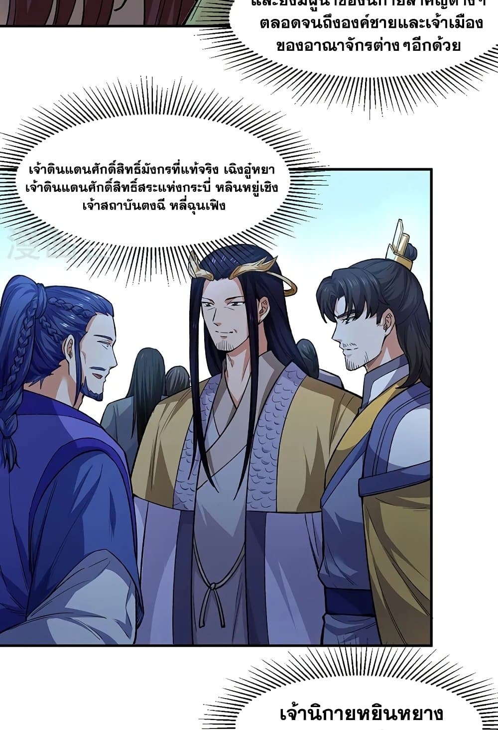 WuDao Du Zun page 7