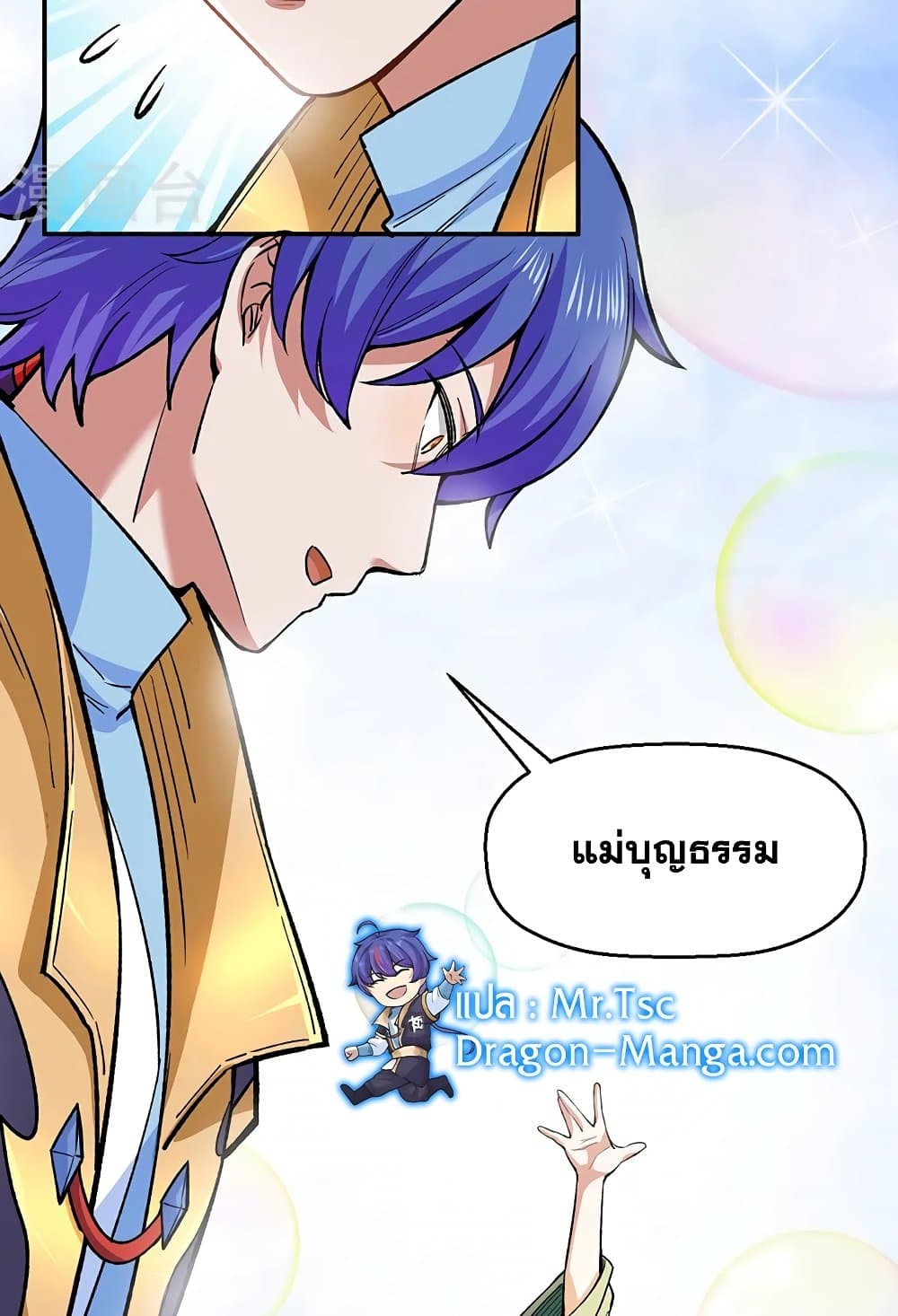 WuDao Du Zun page 10