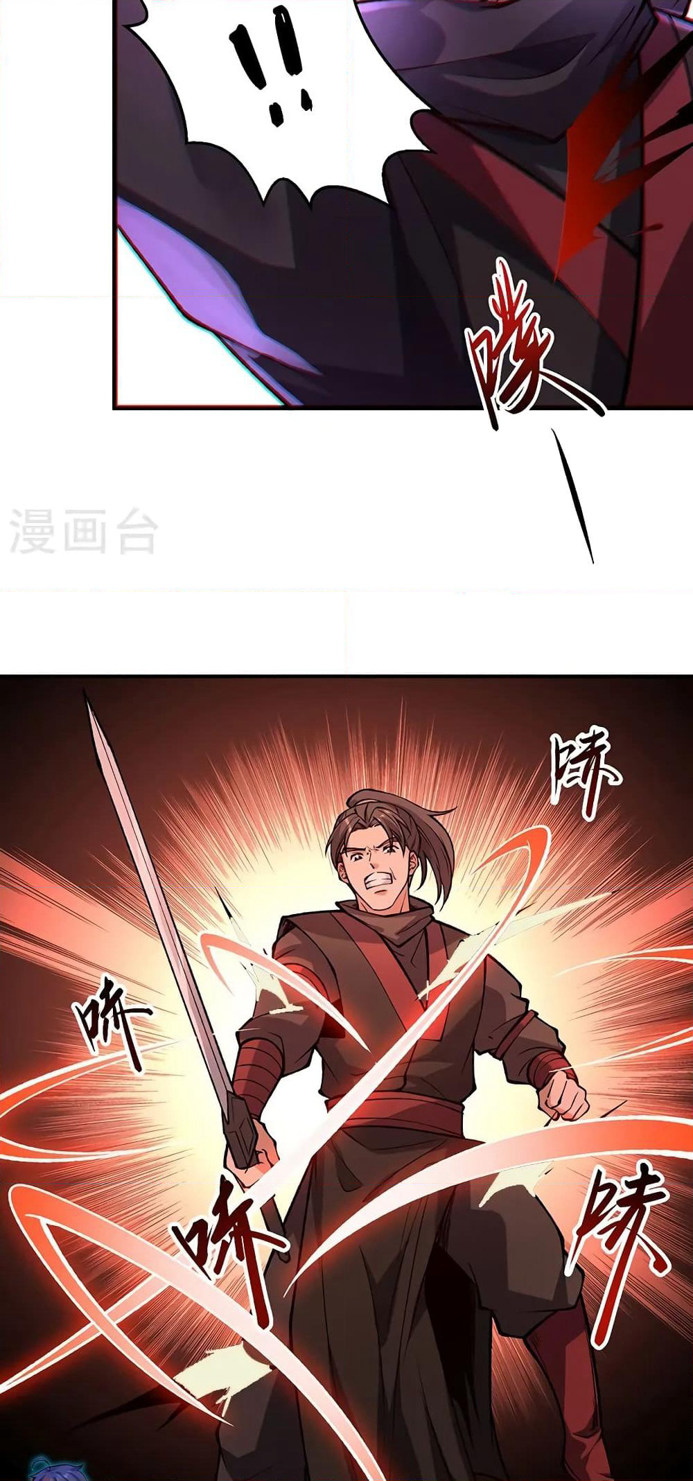 WuDao Du Zun page 6
