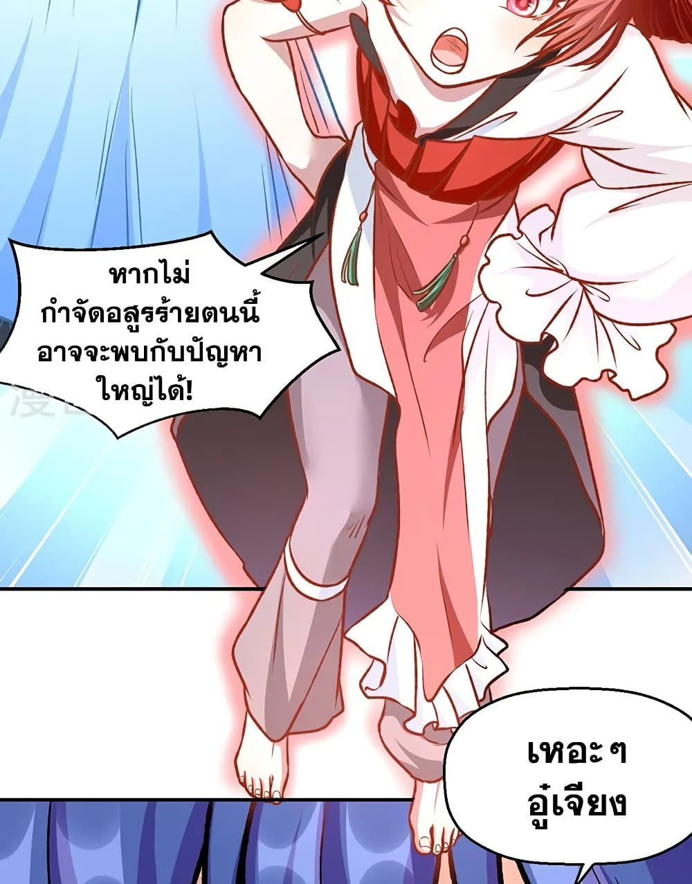 WuDao Du Zun page 4