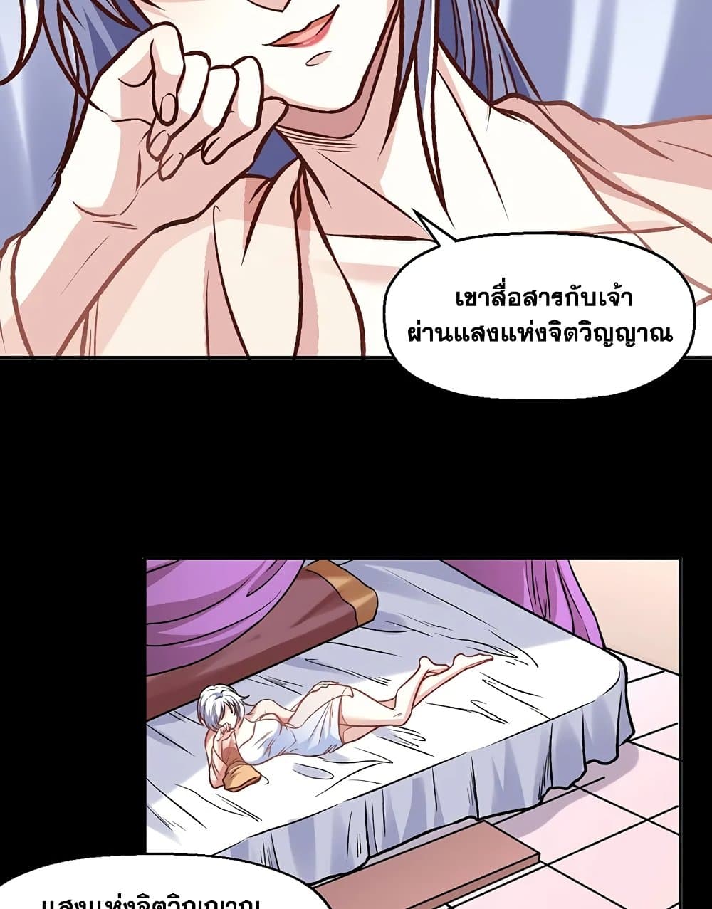 WuDao Du Zun page 10