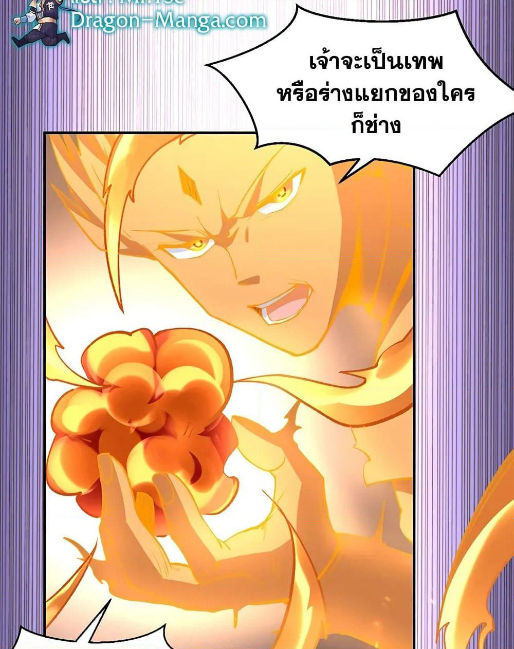 WuDao Du Zun page 3