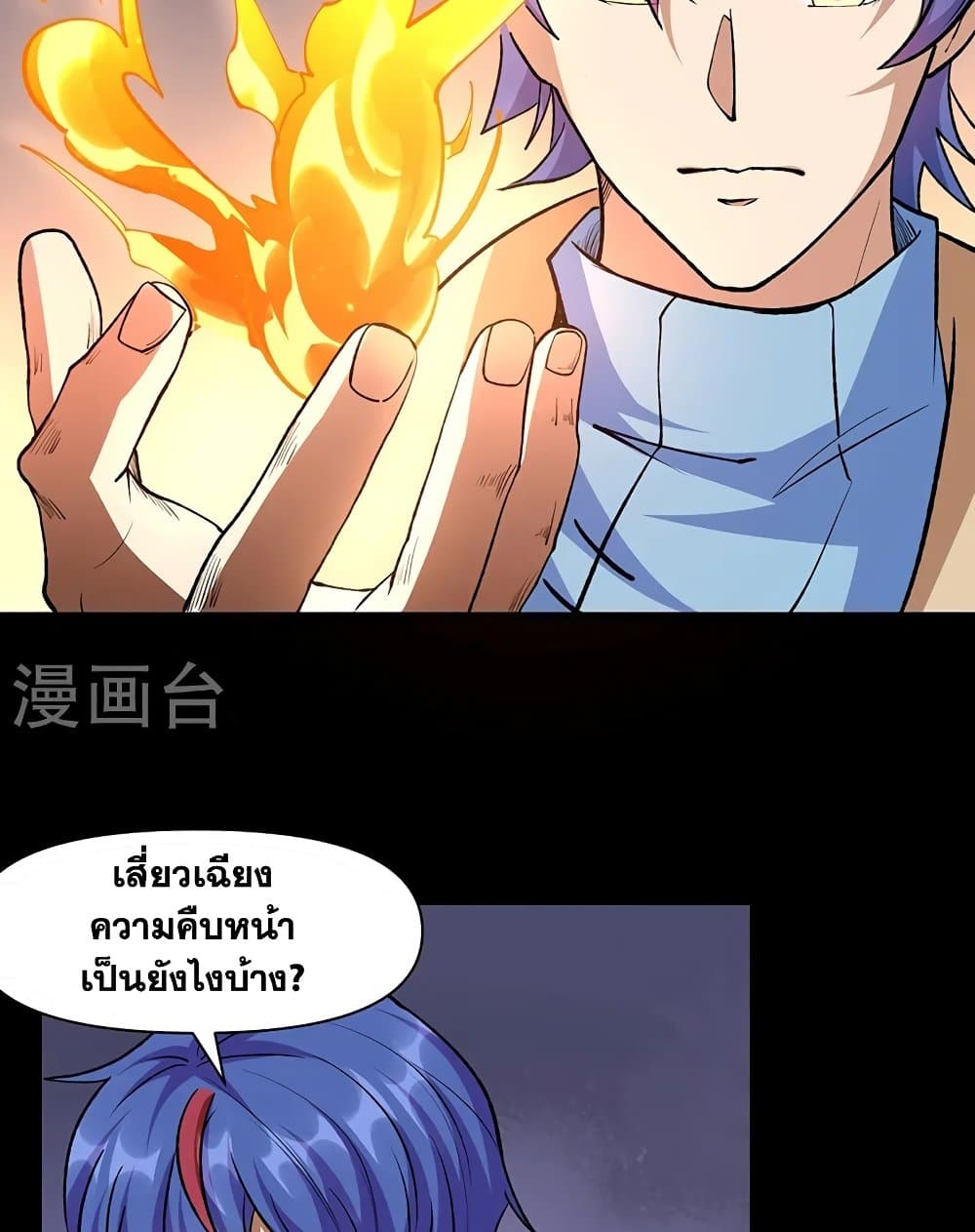 WuDao Du Zun page 10