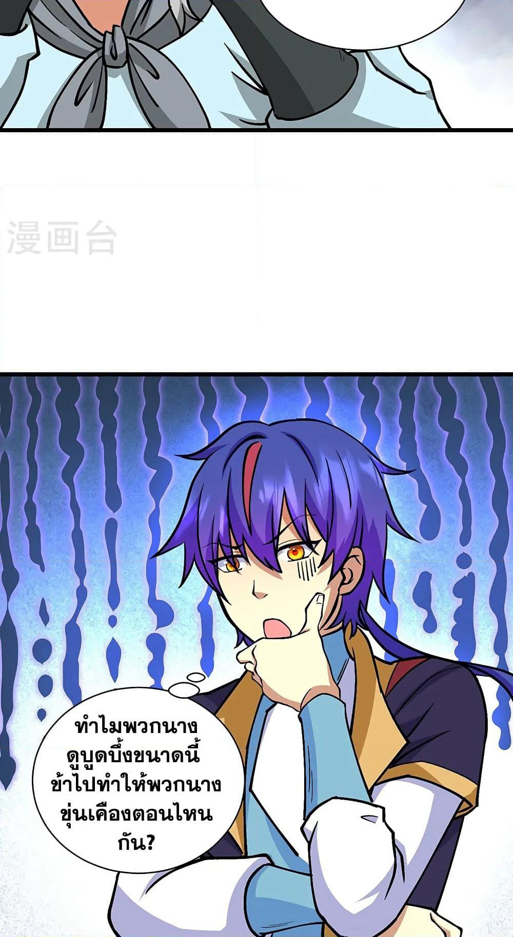 WuDao Du Zun page 5