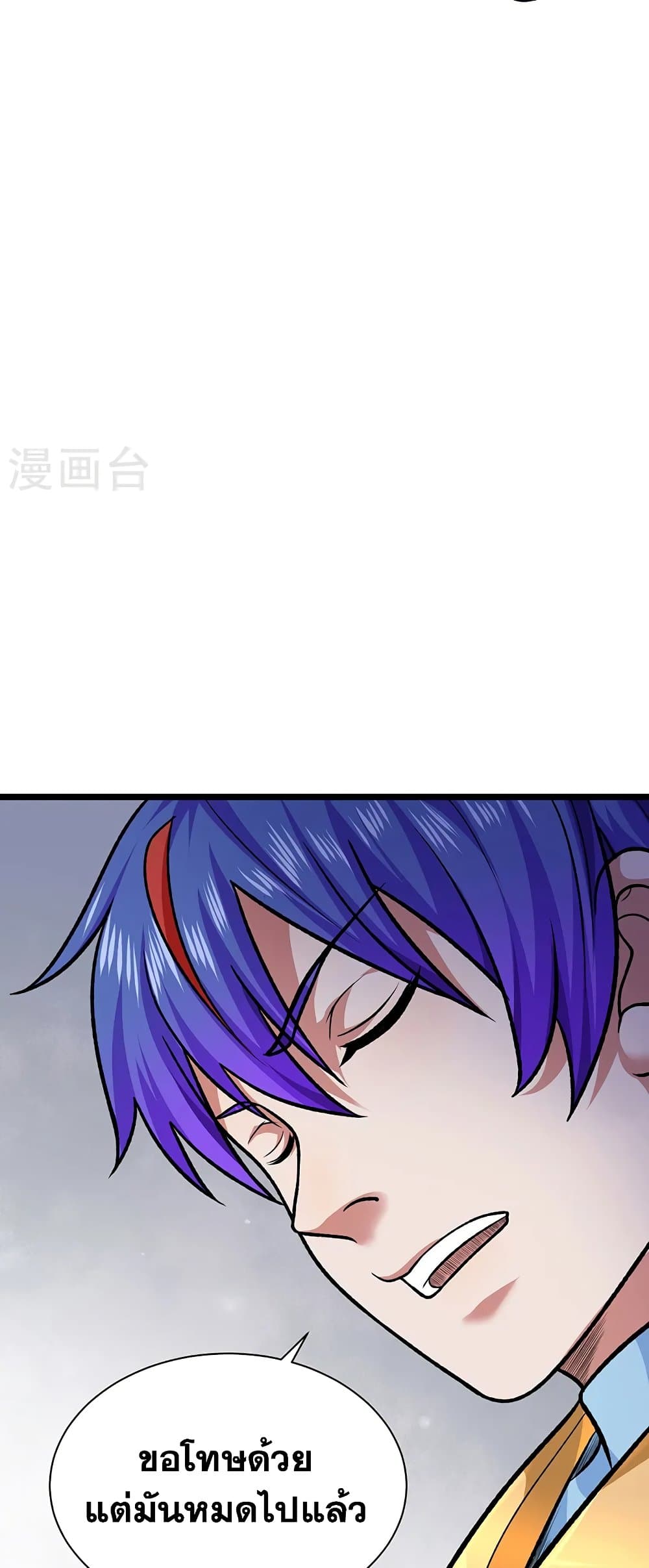 WuDao Du Zun page 9