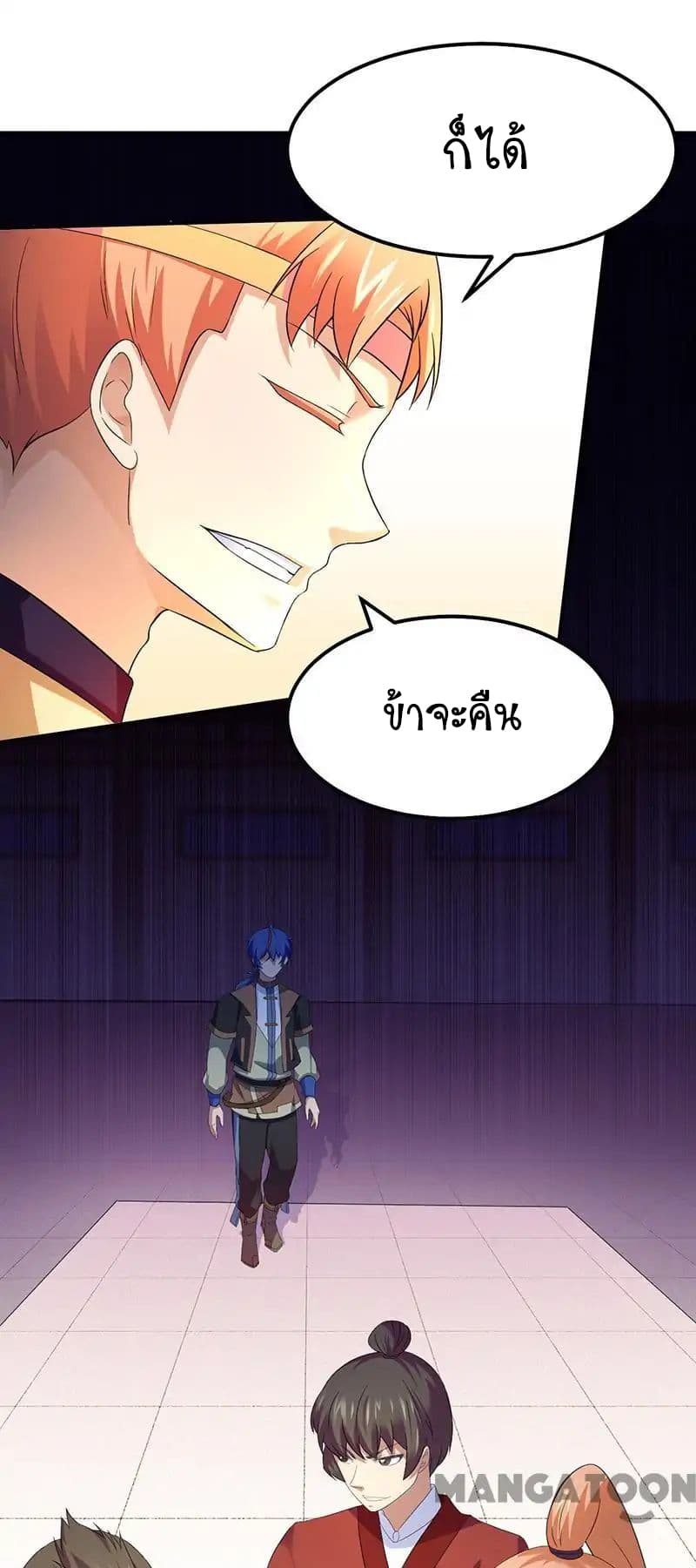 WuDao Du Zun page 4