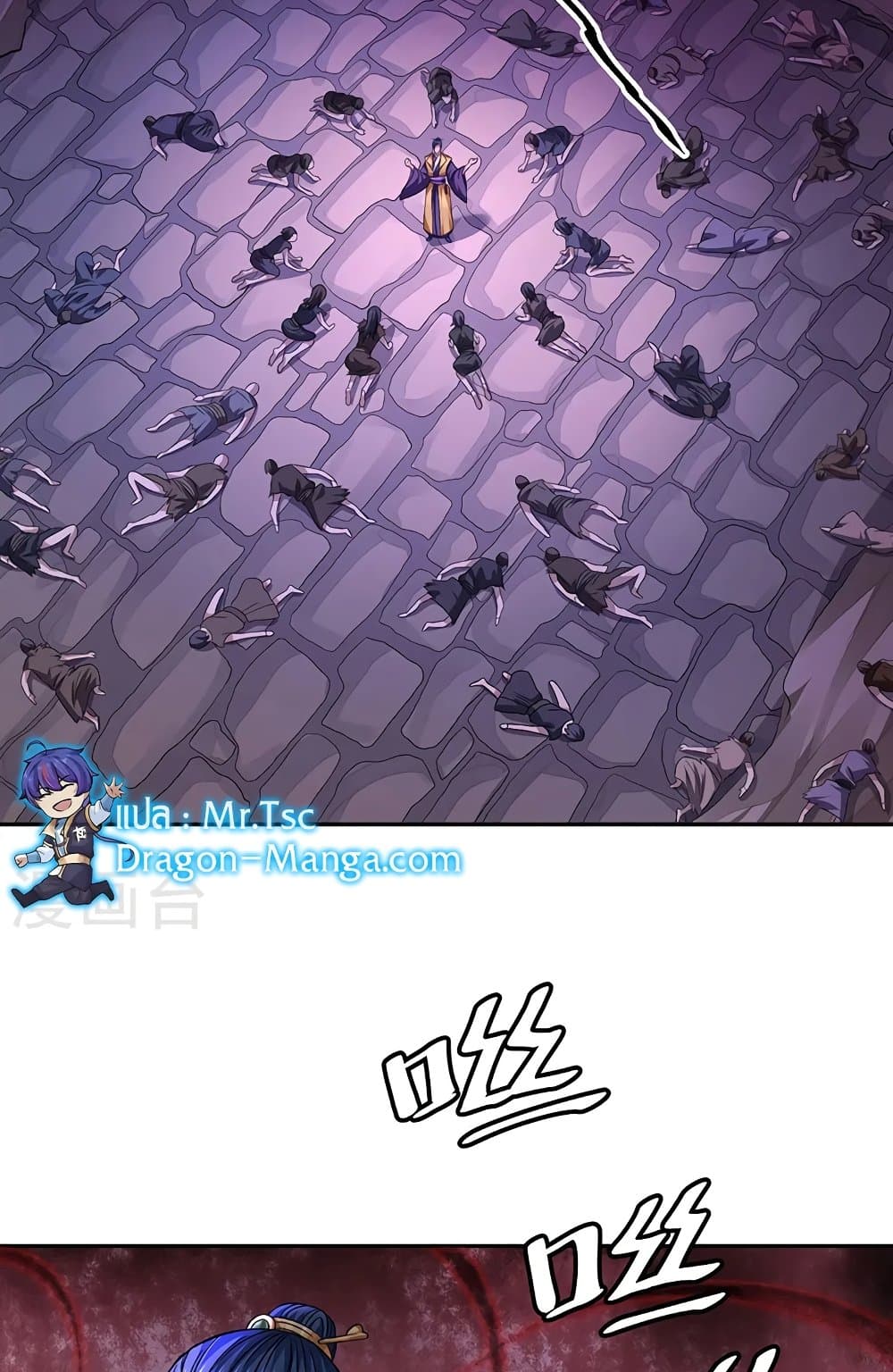 WuDao Du Zun page 3