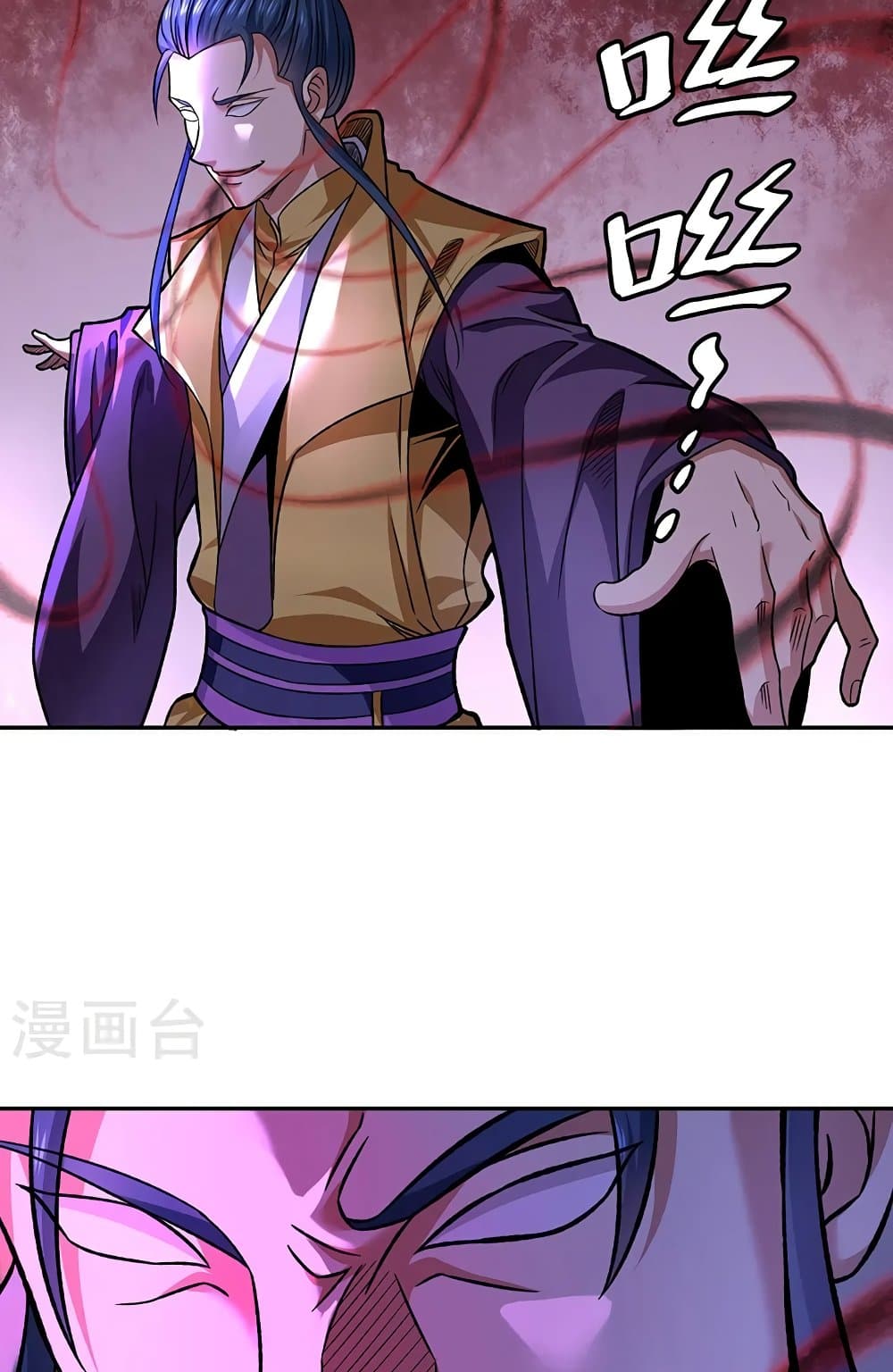 WuDao Du Zun page 4
