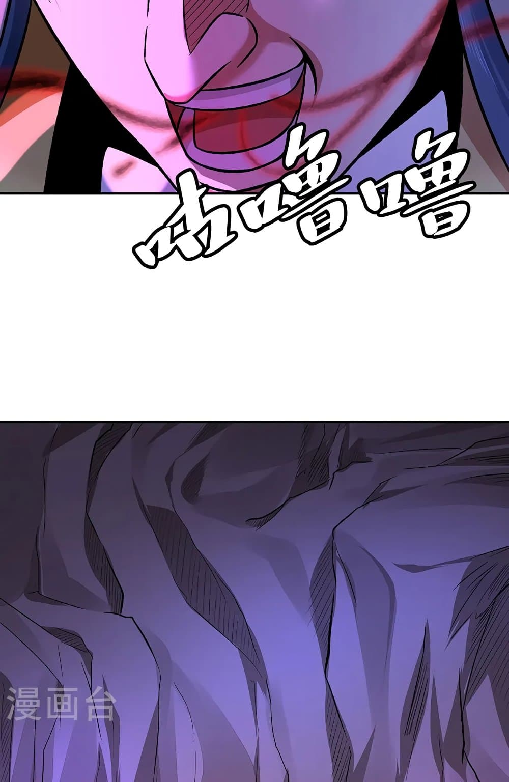WuDao Du Zun page 5