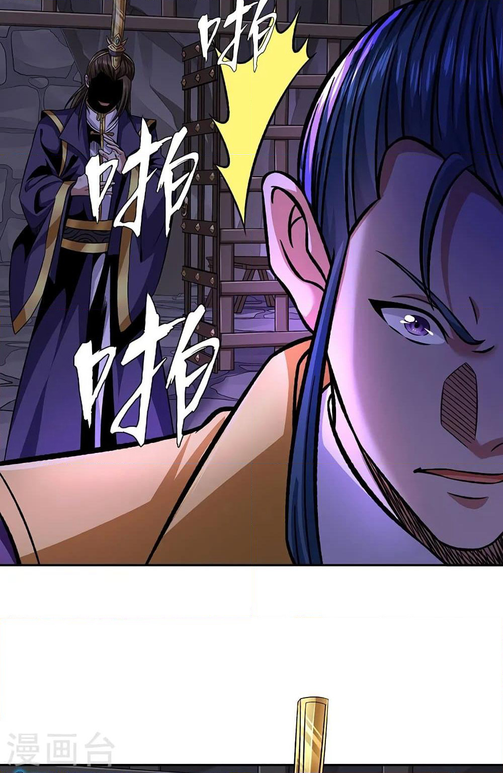 WuDao Du Zun page 8