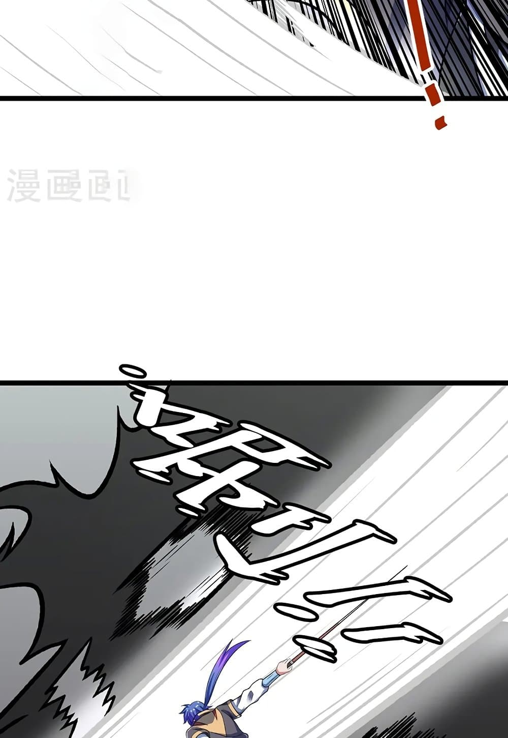 WuDao Du Zun page 4