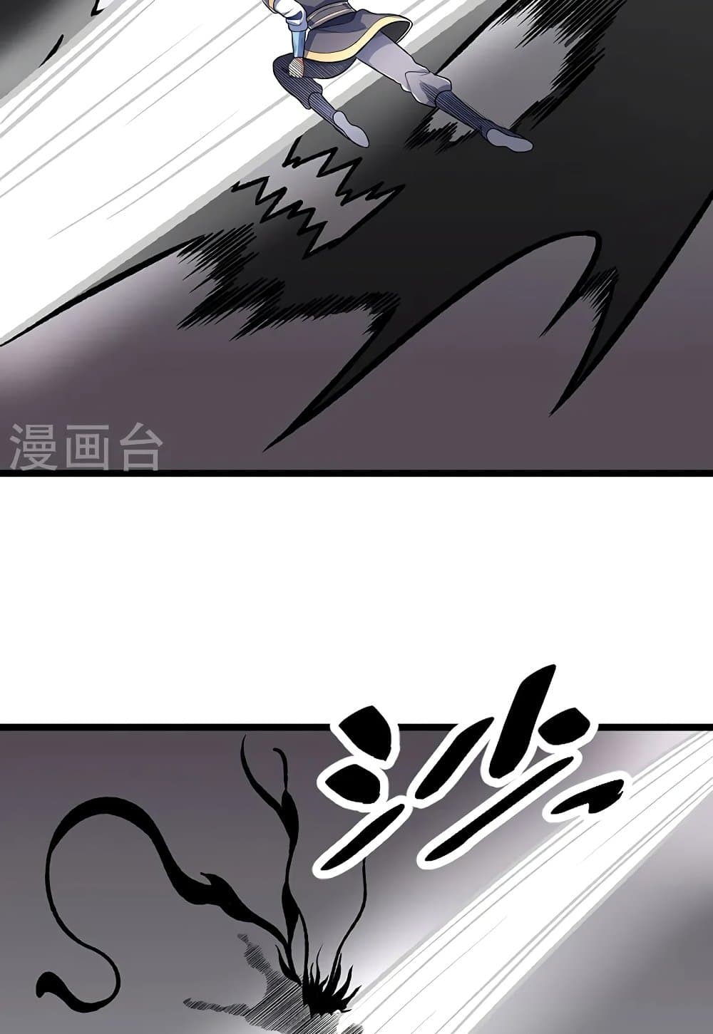 WuDao Du Zun page 5