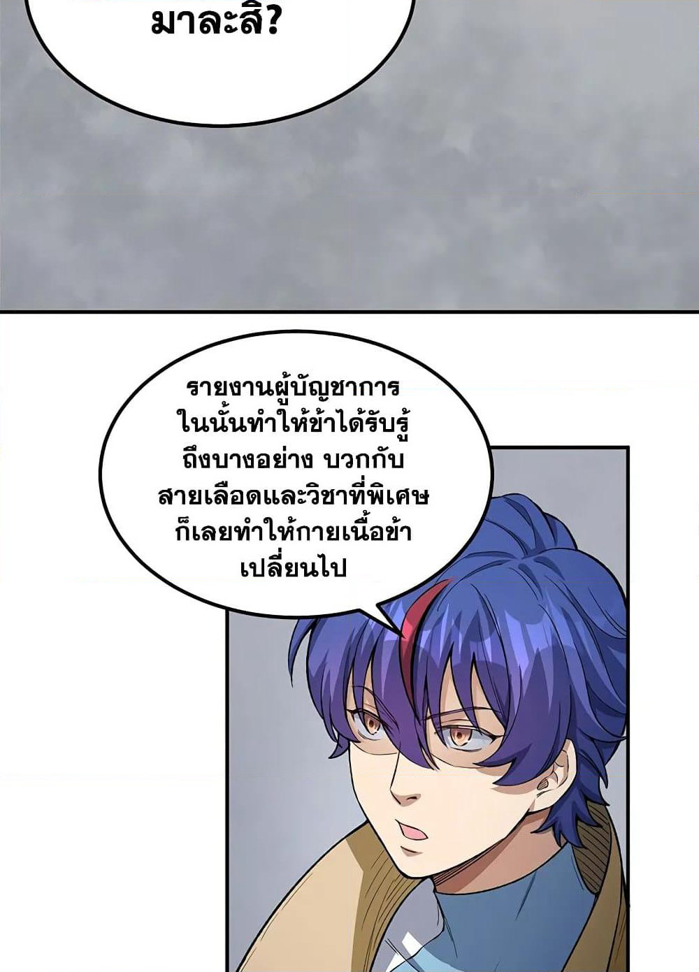 WuDao Du Zun page 3