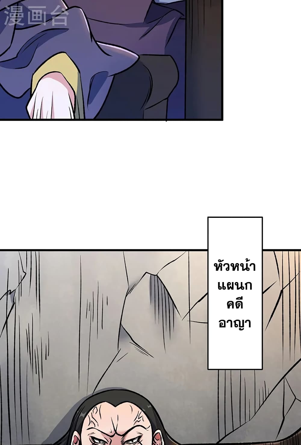 WuDao Du Zun page 5