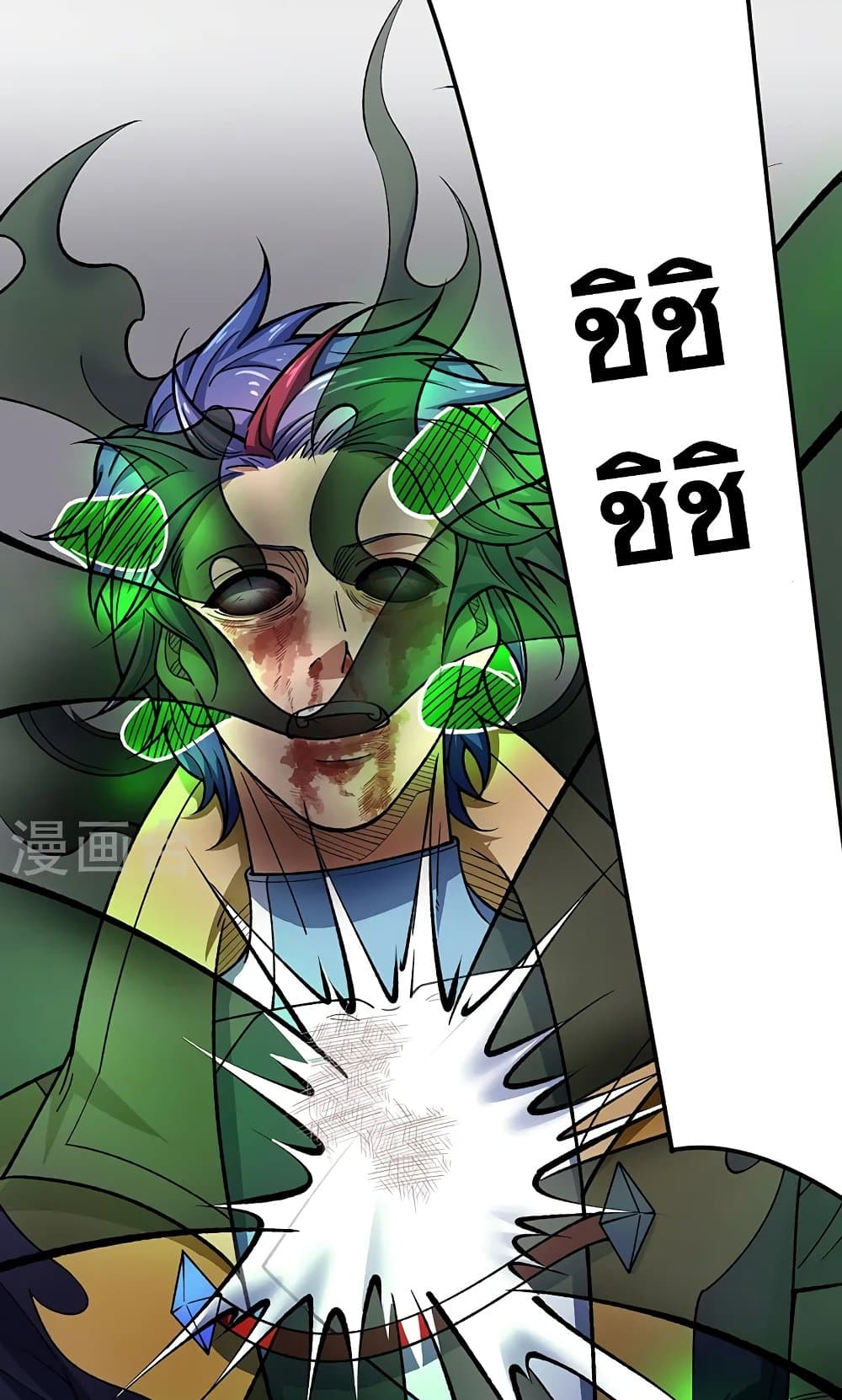 WuDao Du Zun page 3